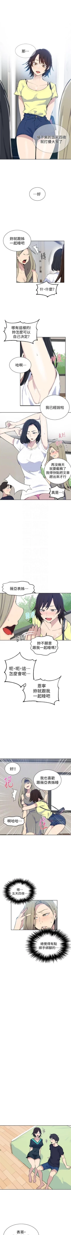 Page 329 of 秘密教學  1-48 官方中文（連載中）