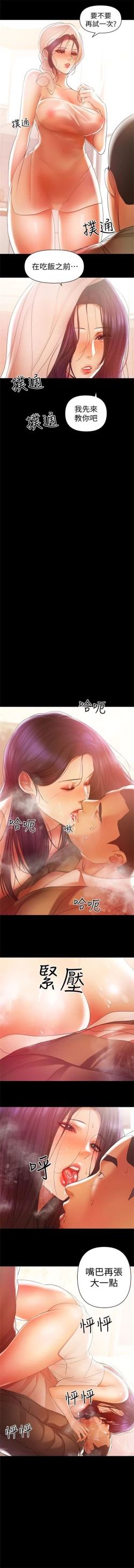 Page 102 of 兼職奶媽 1-43 官方中文（完结）