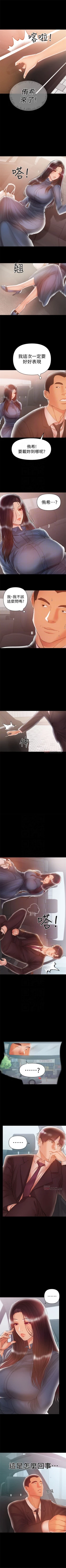 Page 119 of 兼職奶媽 1-43 官方中文（完结）