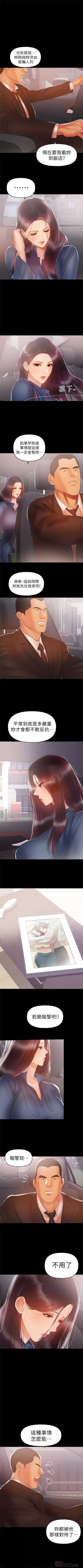 Page 128 of 兼職奶媽 1-43 官方中文（完结）