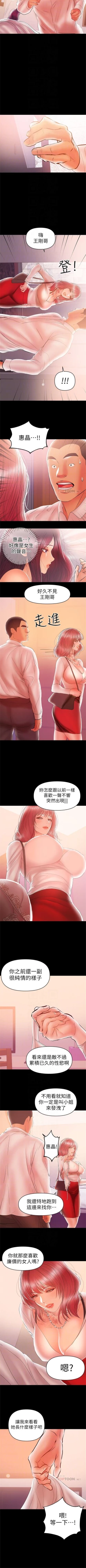 Page 147 of 兼職奶媽 1-43 官方中文（完结）