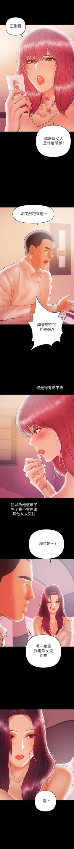 Page 150 of 兼職奶媽 1-43 官方中文（完结）