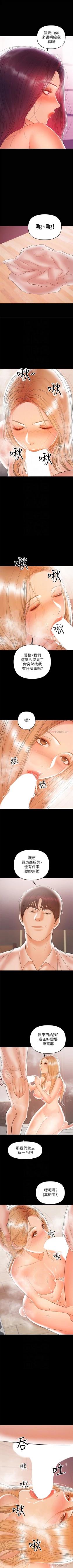 Page 153 of 兼職奶媽 1-43 官方中文（完结）