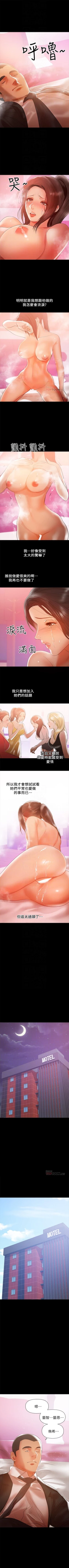 Page 181 of 兼職奶媽 1-43 官方中文（完结）