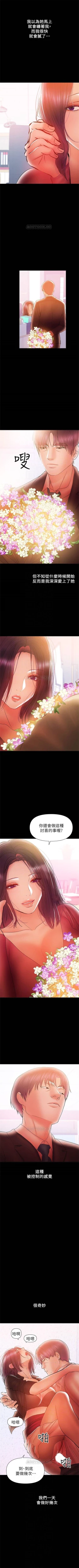 Page 189 of 兼職奶媽 1-43 官方中文（完结）