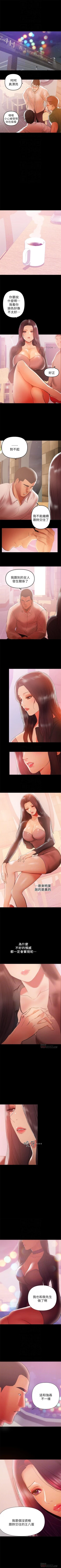 Page 212 of 兼職奶媽 1-43 官方中文（完结）