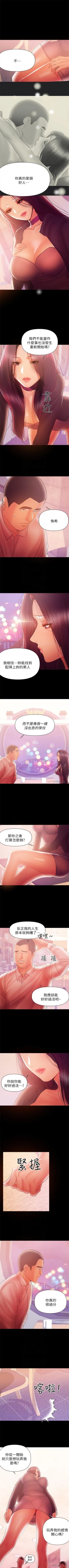 Page 213 of 兼職奶媽 1-43 官方中文（完结）