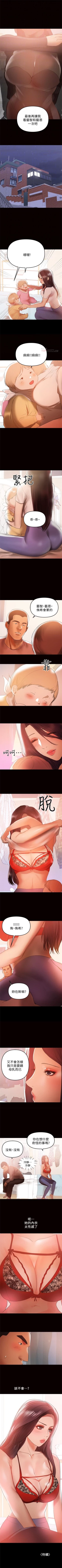Page 215 of 兼職奶媽 1-43 官方中文（完结）