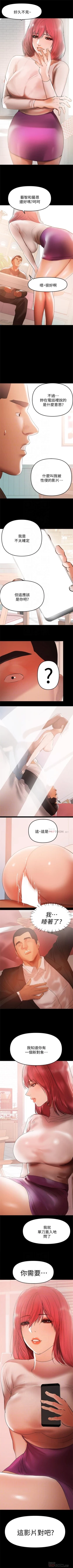 Page 220 of 兼職奶媽 1-43 官方中文（完结）