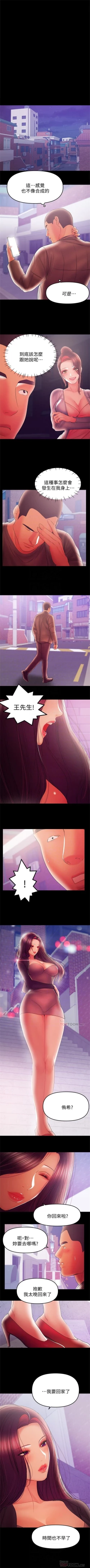 Page 223 of 兼職奶媽 1-43 官方中文（完结）