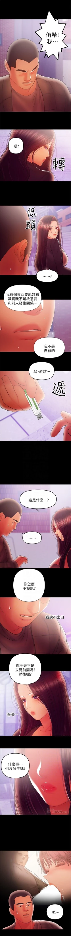 Page 224 of 兼職奶媽 1-43 官方中文（完结）