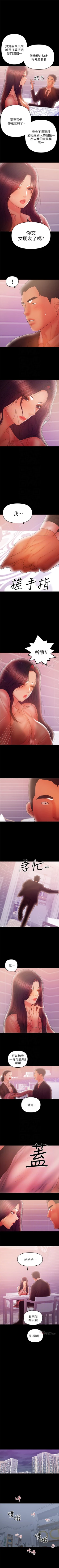 Page 240 of 兼職奶媽 1-43 官方中文（完结）