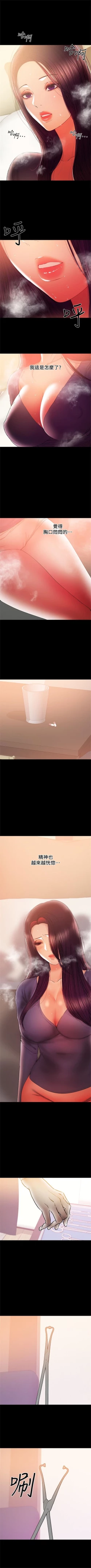 Page 247 of 兼職奶媽 1-43 官方中文（完结）