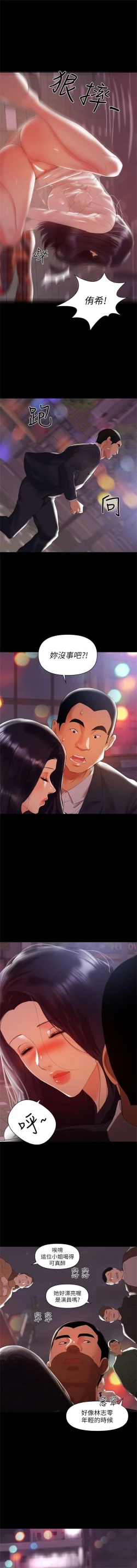 Page 46 of 兼職奶媽 1-43 官方中文（完结）