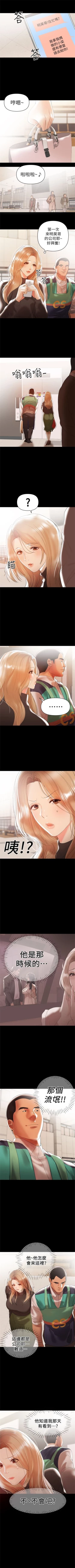 Page 61 of 兼職奶媽 1-43 官方中文（完结）