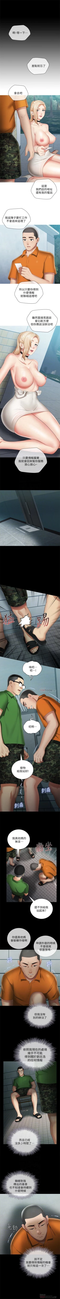 Page 196 of 妹妹的義務 1-28 官方中文（連載中）