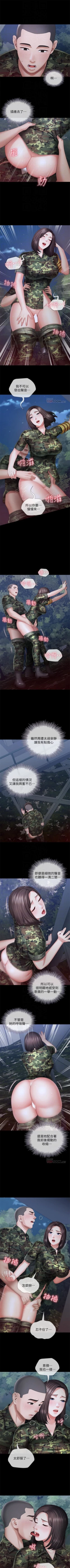 Page 207 of 妹妹的義務 1-28 官方中文（連載中）