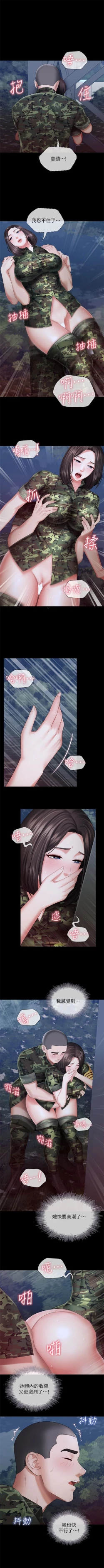 Page 209 of 妹妹的義務 1-28 官方中文（連載中）