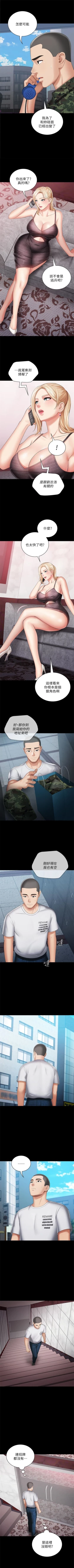 Page 225 of 妹妹的義務 1-28 官方中文（連載中）