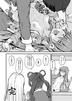 Page 28 of Nihon Mukashi Kuso Hanashi Shi