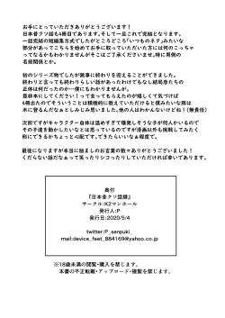 Page 29 of Nihon Mukashi Kuso Hanashi Shi