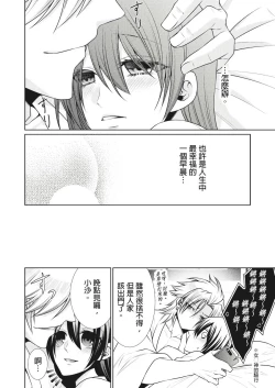 Page 111 of 黑道男大姐每晚疼爱我 第1-7話