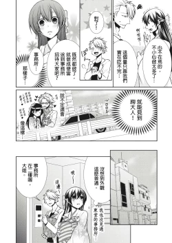 Page 113 of 黑道男大姐每晚疼爱我 第1-7話