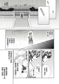 Page 122 of 黑道男大姐每晚疼爱我 第1-7話