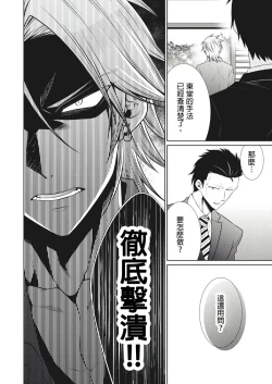 Page 133 of 黑道男大姐每晚疼爱我 第1-7話
