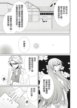 Page 141 of 黑道男大姐每晚疼爱我 第1-7話