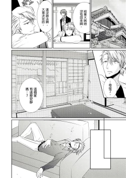 Page 161 of 黑道男大姐每晚疼爱我 第1-7話