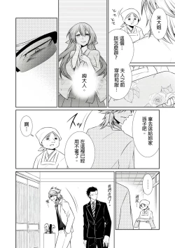 Page 163 of 黑道男大姐每晚疼爱我 第1-7話