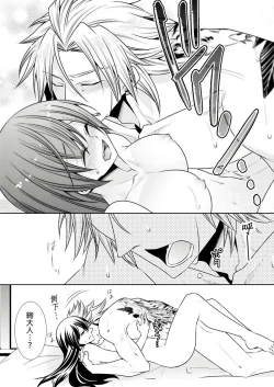 Page 176 of 黑道男大姐每晚疼爱我 第1-7話