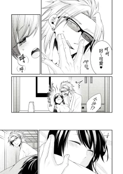 Page 28 of 黑道男大姐每晚疼爱我 第1-7話