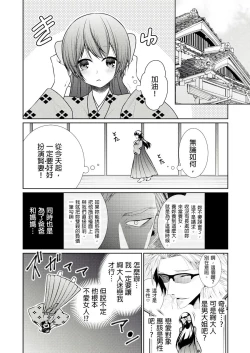 Page 32 of 黑道男大姐每晚疼爱我 第1-7話