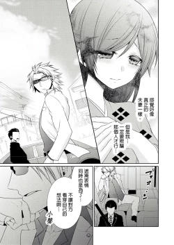 Page 37 of 黑道男大姐每晚疼爱我 第1-7話