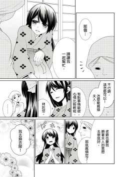 Page 39 of 黑道男大姐每晚疼爱我 第1-7話