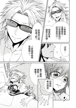 Page 47 of 黑道男大姐每晚疼爱我 第1-7話