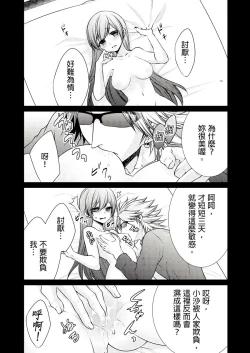 Page 61 of 黑道男大姐每晚疼爱我 第1-7話