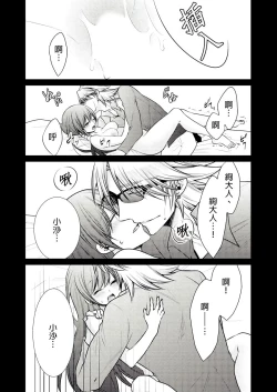 Page 63 of 黑道男大姐每晚疼爱我 第1-7話