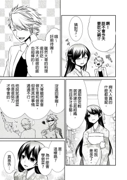 Page 68 of 黑道男大姐每晚疼爱我 第1-7話