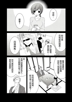 Page 7 of 黑道男大姐每晚疼爱我 第1-7話