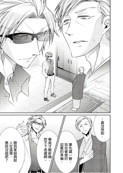 Page 83 of 黑道男大姐每晚疼爱我 第1-7話