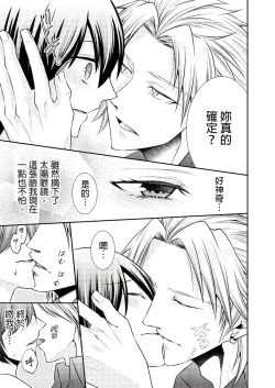 Page 97 of 黑道男大姐每晚疼爱我 第1-7話