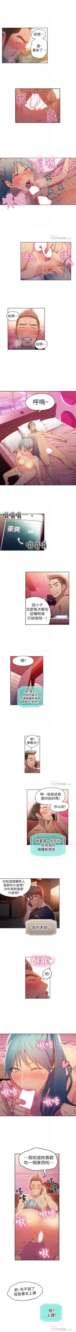 Page 141 of 超導體魯蛇 1-34 官方中文（連載中）