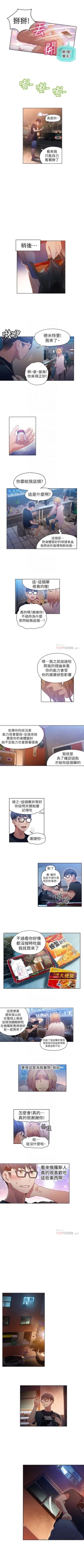 Page 142 of 超導體魯蛇 1-34 官方中文（連載中）