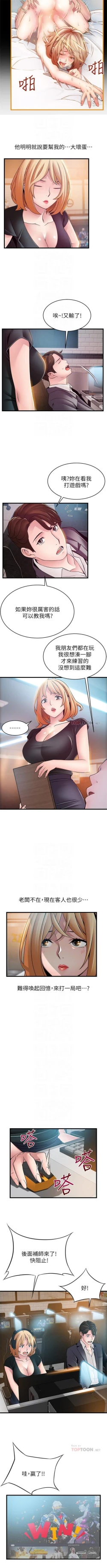 Page 509 of 弱點 1-85 官方中文（連載中）