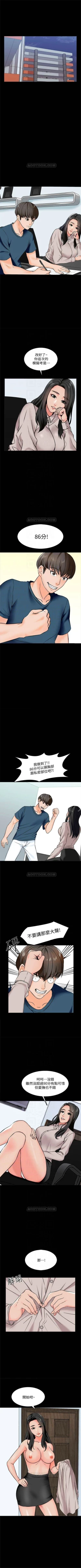 Page 100 of 家教老師 1-32 官方中文（連載中）