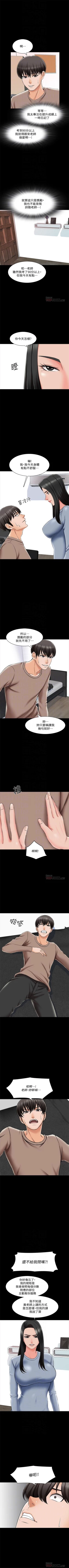 Page 145 of 家教老師 1-32 官方中文（連載中）