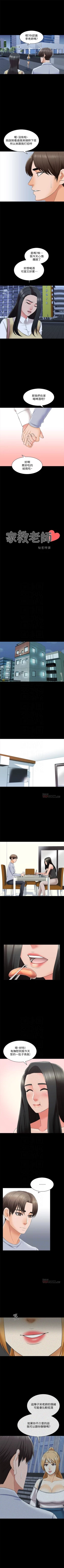 Page 182 of 家教老師 1-32 官方中文（連載中）